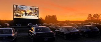 «Авто-кино» как новаторская бизнес-идея