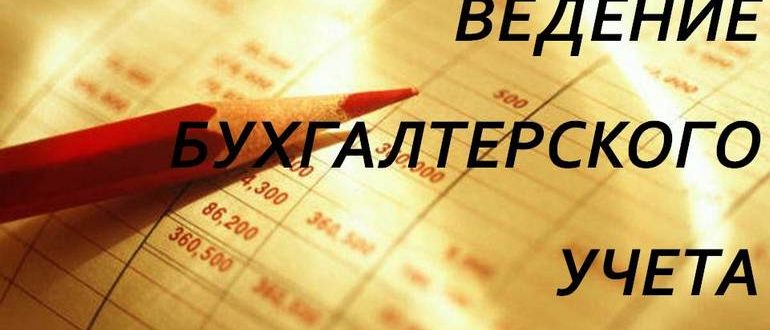 Бизнес по оказанию бухгалтерских услуг в наше время очень актуален